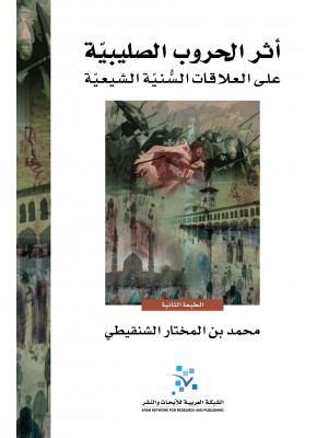 أثر الحروب الصليبية أثر الحروب الصليبية