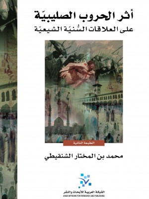 أثر الحروب الصليبية