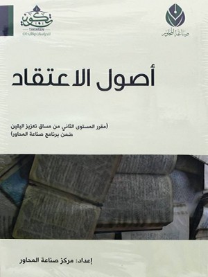 مركز تكوين للدراسات والأبحاث: أداة النجاح في التعليم والبحث العلمي