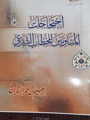 احتجاجات المناوئين للخطاب المدني