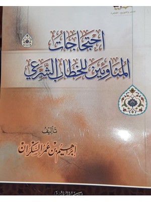 احتجاجات المناوئين للخطاب المدني احتجاجات المناوئين للخطاب المدني