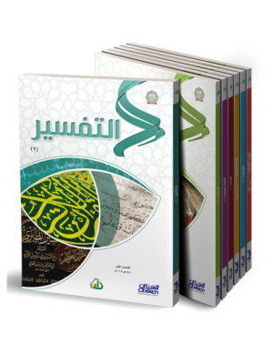 سلسلة زاد العلمية المستوى الثاني سلسلة زاد العلمية المستوى الثاني