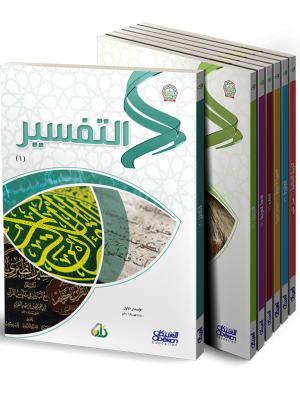 سلسلة زاد العلمية المستوى الأول