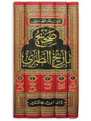 صحيح تاريخ الطبري 1-5 صحيح تاريخ الطبري 1-5