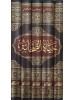 حياة الصحابة 5 مجلدات
