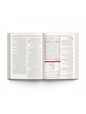 القرآن تفسير وتدبر وعمل - حجم كبير