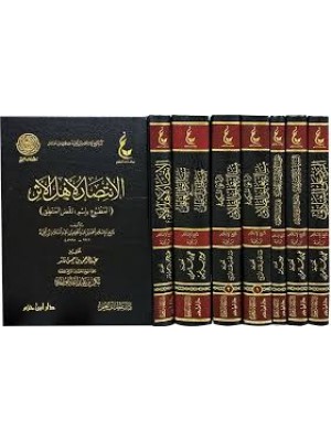 آثار شيخ الإسلام ابن تيمية (المجموعة الثالثة)  7 مجلدات - عطاءات العلم 