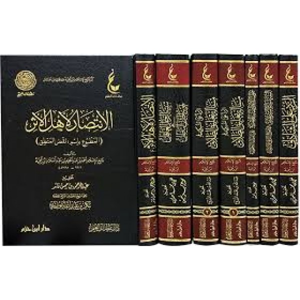 آثار شيخ الإسلام ابن تيمية (المجموعة الثالثة)  7 مجلدات - عطاءات العلم 