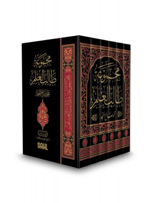 مجموعة طالب العلم 1-6 