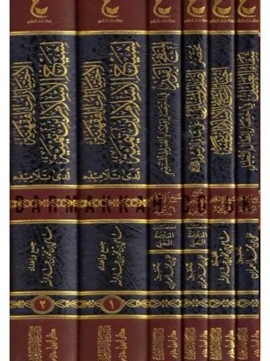 آثار شيخ الإسلام ابن تيمية المجموعة الرابعة 1-6 آثار شيخ الإسلام ابن تيمية المجموعة الرابعة 1-6