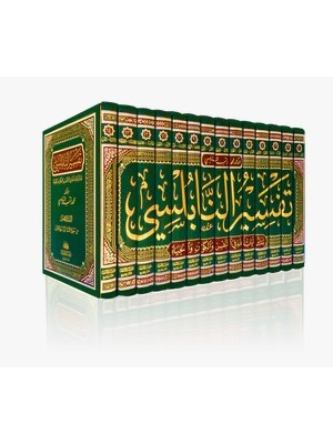 تفسير النابلسي تدبر آيات الله في النفس والكون والحياة 1-14