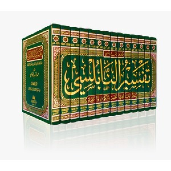 تفسير النابلسي تدبر آيات الله في النفس والكون والحياة 1-14