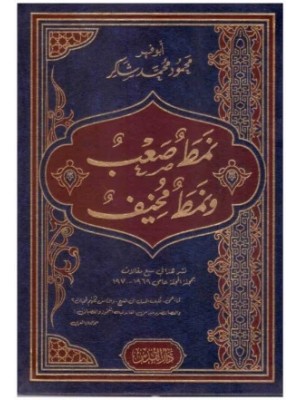 نمط صعب ونمط مخيف نمط صعب ونمط مخيف