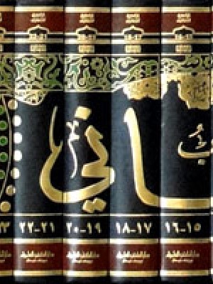 كتاب الأغاني 1-15 مع الملحق والفهارس