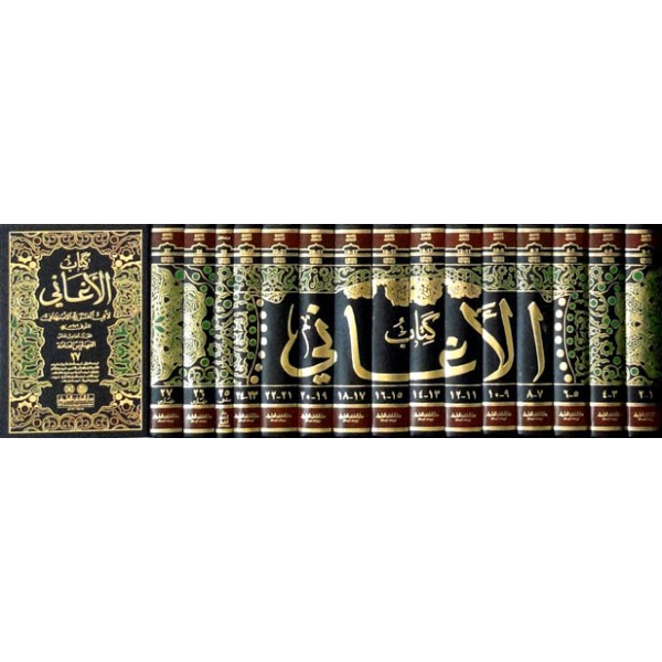 كتاب الأغاني 1-15 مع الملحق والفهارس