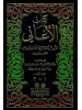 كتاب الأغاني 1-15 مع الملحق والفهارس