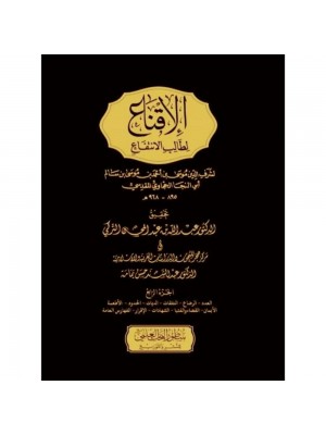 الإقناع لطالب الانتفاع 1-4 الإقناع لطالب الانتفاع 1-4