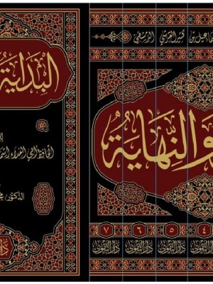 البداية والنهاية | 7 مجلدات | الحافظ ابن كثير | دار التقوى مصر