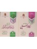 الحقيبة الرمضانية الحقيبة الرمضانية