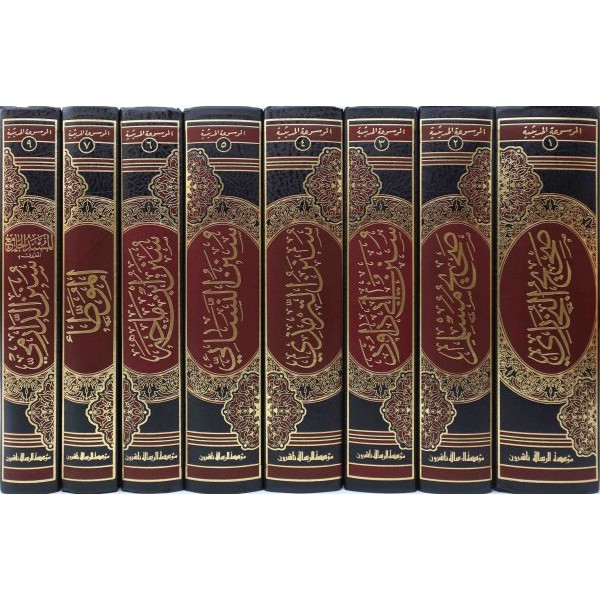 الموسوعة الحديثية 8 مجلدات طبعة الرسالة ناشرون
