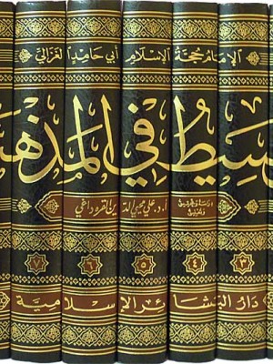 الوسيط في المذهب 1-9