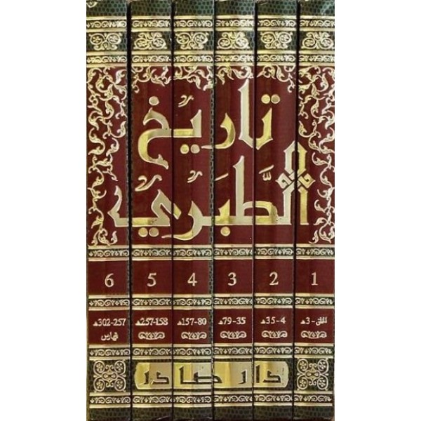 تاريخ الطبري 6 مجلدات