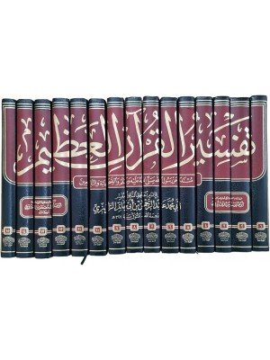 تفسير القرآن العظيم المسمى تفسير ابن أبي حاتم 1-15