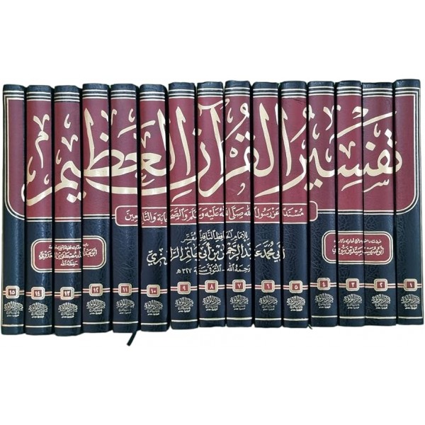 تفسير القرآن العظيم المسمى تفسير ابن أبي حاتم 1-15 تفسير القرآن العظيم المسمى تفسير ابن أبي حاتم 1-15