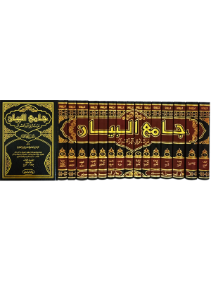 تفسير الطبري 1-15