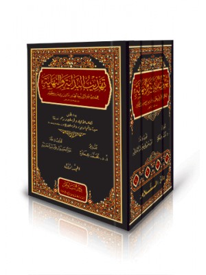 تهذيب البداية والنهاية 4 مجلدات