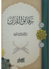 حقيبة البناء المنهجي – الدفعة السادسة – المرحلة الأولى