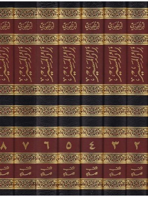 زاد المسير في علم التفسير 1-9 زاد المسير في علم التفسير 1-9