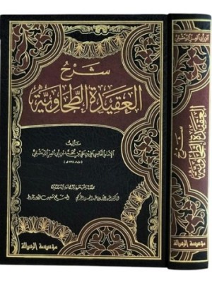 شرح العقيدة الطحاوية شرح العقيدة الطحاوية