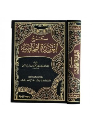 شرح العقيدة الطحاوية 
