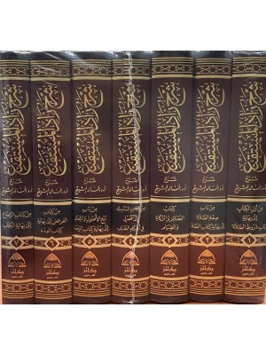 شرح زاد المستقنع 1-7