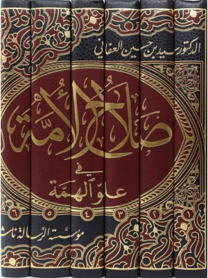 صلاح الأمة في علو الهمة 1-7