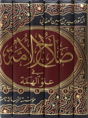 صلاح الأمة في علو الهمة 1-7 صلاح الأمة في علو الهمة 1-7