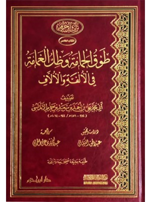 طوق الحمامة 