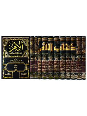 كتاب الأم 1-11 