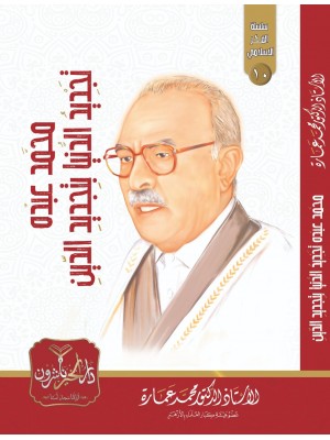 محمد عبده: تجديد الدنيا بتجديد الدين محمد عبده: تجديد الدنيا بتجديد الدين