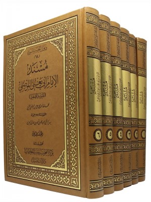 مسند أبي يعلى 6 مجلدات مسند أبي يعلى 6 مجلدات