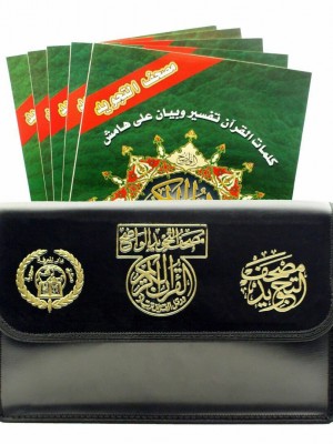 مصحف التجويد حفص عن عاصم 30 جزء مع حقيبة جلد مصحف التجويد حفص عن عاصم 30 جزء مع حقيبة جلد