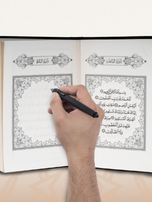 مصحف مظلل حجم 17×24 